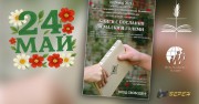 Книжарница „Верен“ с уникален книжен маратон на 24 май