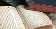 Християни тайно внасят Библии в Азия